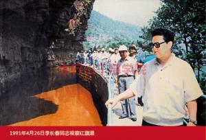 領(lǐng)導(dǎo)同志視察紅旗渠